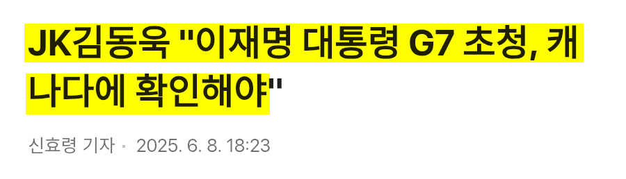 moolpang's tweet photo. 이 외국인은 뭔데 우리나라 대통령에 대해 왈가왈부야?
우리나라 대통령실이 공식 발표한 것도 못 믿어?
그럼 니네 나라로 가! https://t.co/UjWS2a3OWO
