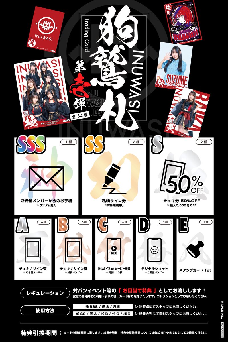 AHOF 中国サイン会 入場特典カードセット AHOF 中国サイン会 入場特典カードセット