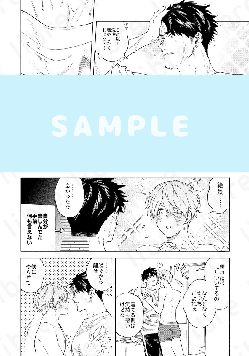 ビーボーイP!編集部 (@b_boy_p) on Twitter photo ⋱🌟 小冊子表紙・初公開 🌟⋰
✦ 𝟲.𝟭𝟵 𝗼𝗻 𝘀𝗮𝗹𝗲 ✦
澄谷ゼニコ先生 <a href="/bloooom25/">澄谷ゼニコ▶︎息でき⑥ 6/19発売</a>
「 #息できないのは君のせい ➏ 」
 ̄ ̄ ̄ ̄ ̄ ̄ ̄ ̄ ̄ ̄ ̄ ̄ ̄ ̄ ̄
アニメイト有償特典は小冊子付き
ずぶ濡れイチャラブ漫画𝟴𝗣🚿💗
▽ 特典は無くなり次第終了です ▽
animate-onlineshop.jp/pn/pd/3105847/ ⋱🌟 小冊子表紙・初公開 🌟⋰
✦ 𝟲.𝟭𝟵 𝗼𝗻 𝘀𝗮𝗹𝗲 ✦
澄谷ゼニコ先生 <a href="/bloooom25/">澄谷ゼニコ▶︎息でき⑥ 6/19発売</a>
「 #息できないのは君のせい ➏ 」
 ̄ ̄ ̄ ̄ ̄ ̄ ̄ ̄ ̄ ̄ ̄ ̄ ̄ ̄ ̄
アニメイト有償特典は小冊子付き
ずぶ濡れイチャラブ漫画𝟴𝗣🚿💗
▽ 特典は無くなり次第終了です ▽
animate-onlineshop.jp/pn/pd/3105847/