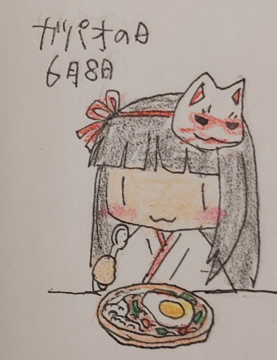 今日は『ガパオの日』なんですって🥄
本格派タイフード・レストラン ガパオ食堂を運営する株式会社ベースが制定したそうです!
日付は店名にも[ガパオ]を入れるなど、ガパオの知名度の向上を図ってきたガパオ食堂の設立日2007年6月8日から。
タイ料理[ガパオごはん]の更なる普及が目的なんだとか。