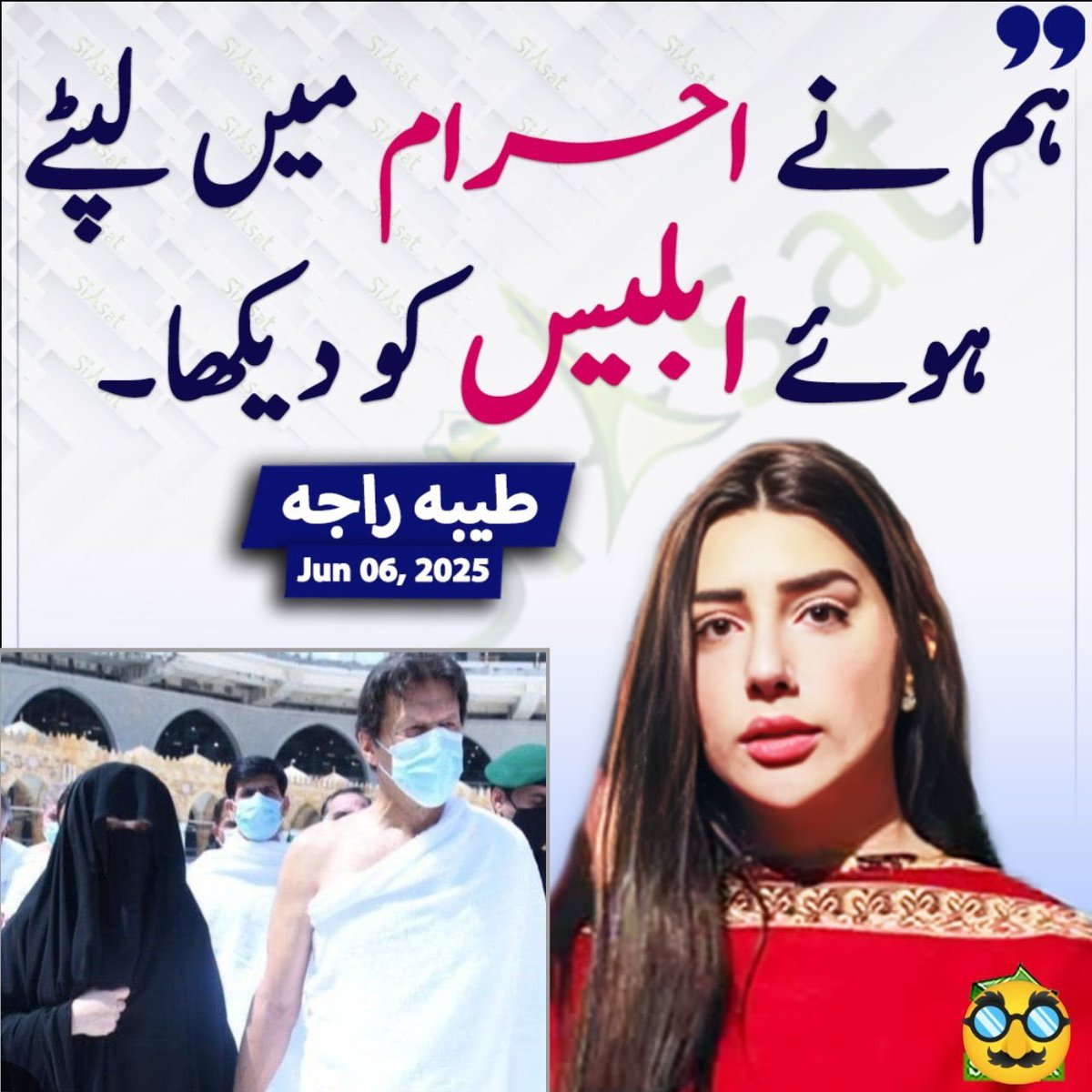 کیا آپ طیبہ راجہ سے متفق ہیں؟