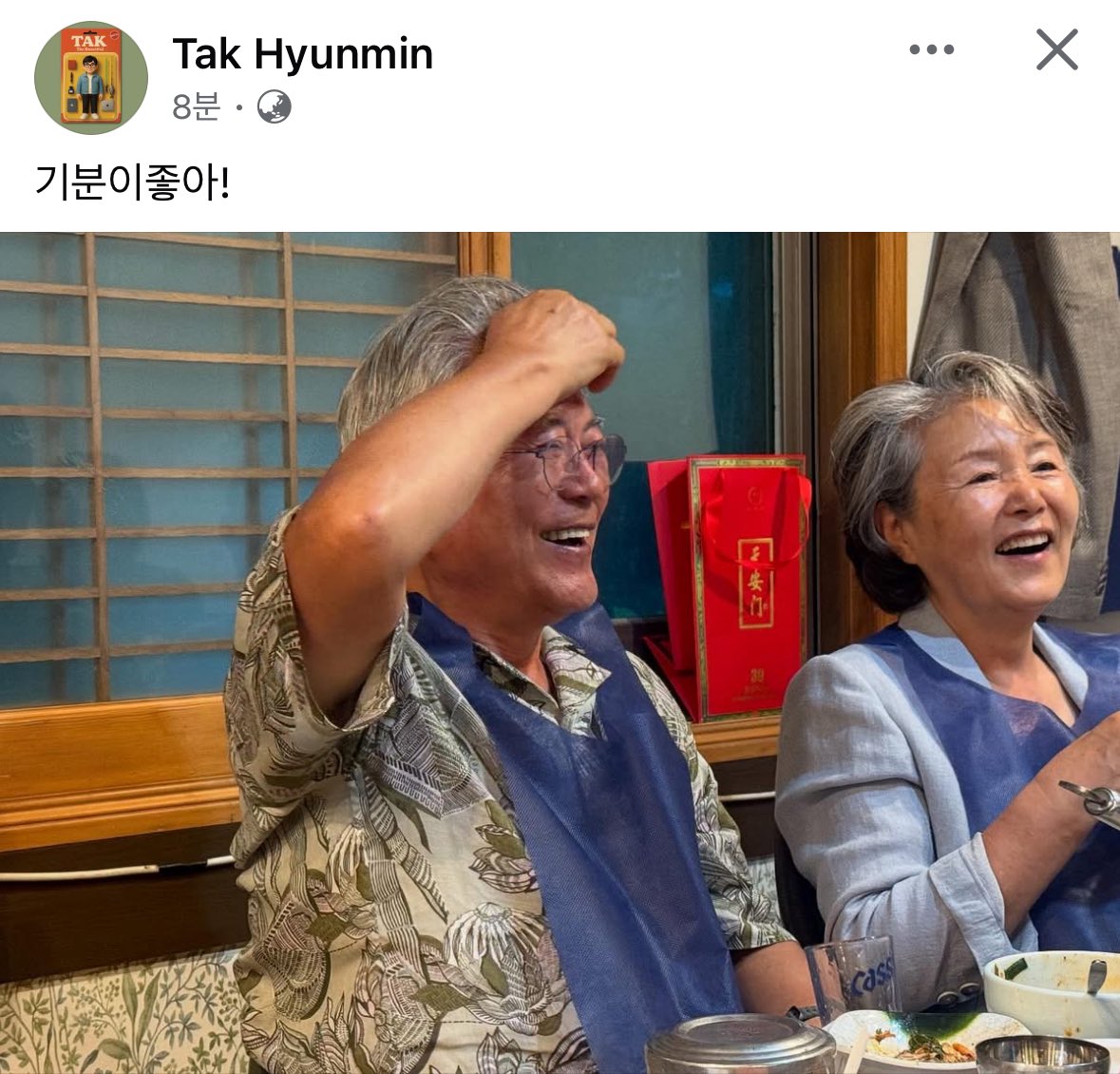 이 탁현민 평산마을 가서 또 자랑하네…