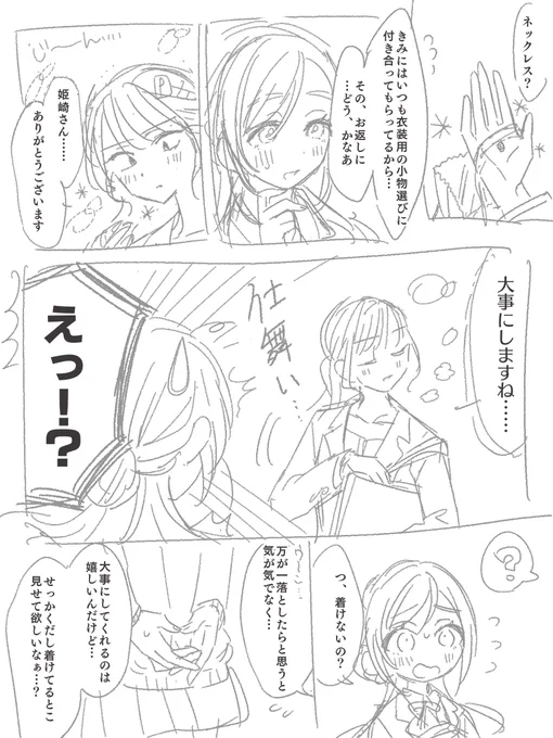 #gkmsプラス ※顔あり🚺P
rnmちゃん
ラフですみません 