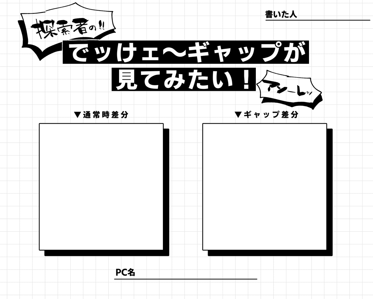 k_i9ra's tweet photo. ギャップのある差分が好きなので、たくさん見たいと思い、作りました https://t.co/YC0EQBuyZz