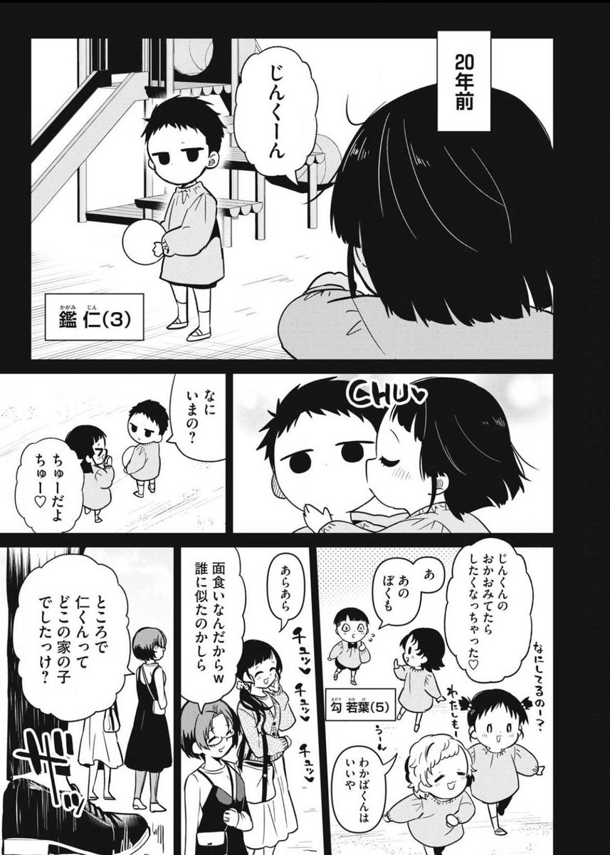 本日ヤンマガwebにて「ガチコイヤクザ」12話目が更新されてます!
カシラの恋愛遍歴のお話
全話無料キャンペーン中なので最新話まで一気に追いつけます
よかったら見てください〜!
https://t.co/ovL96cMZbn #ヤンマガ感想 #真剣恋愛極道ーガチコイヤクザー 