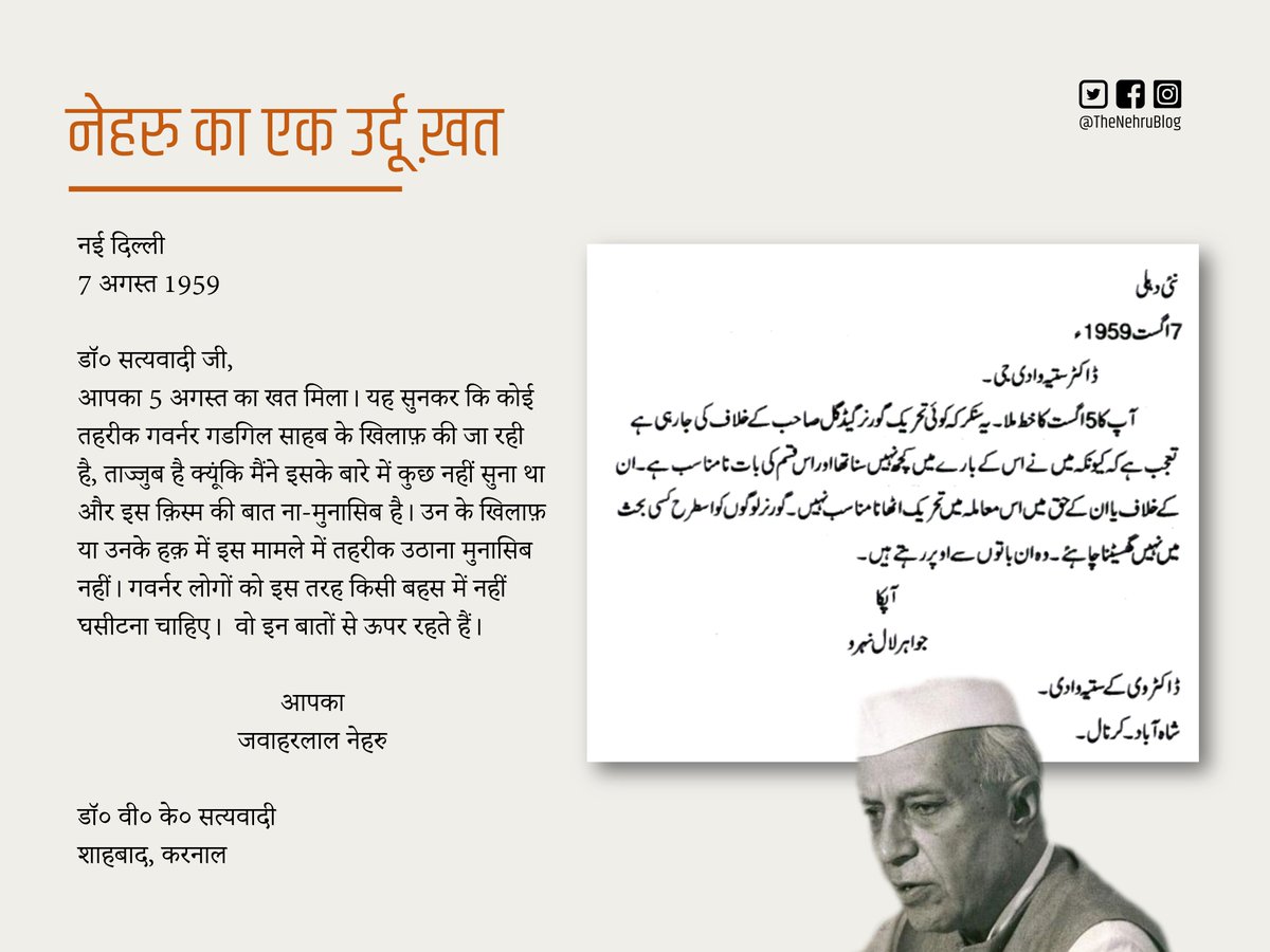 Urdu Letter