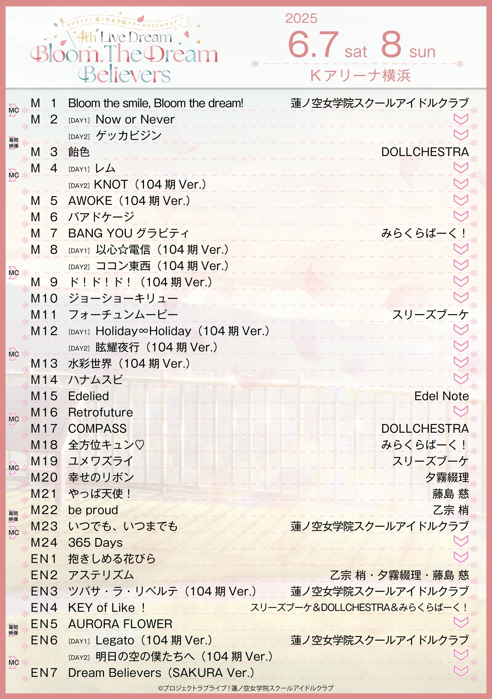 蓮ノ空 4thライブ 102期卒業公演 銀テープ3種セット - メルカリ