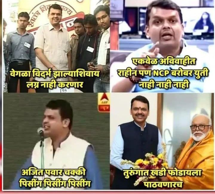 विरोधीपक्ष नेते राहूल गांधी खोटं बोलतात असा आरोप सत्यवचनी, एकवचनी, हरिश्चंद्राचे वारस माननीय मुख्यमंत्री देवेंद्र फडणवीस यांनी केलाय….