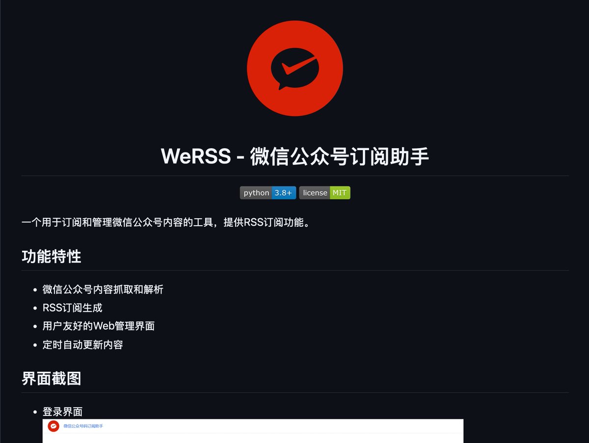 WeRSS：高效管理微信公众号内容的开源RSS订阅工具自动抓取公众号文章，将内容转化为标准的RSS 格式，方便用户在各种RSS 阅读器中查看更新