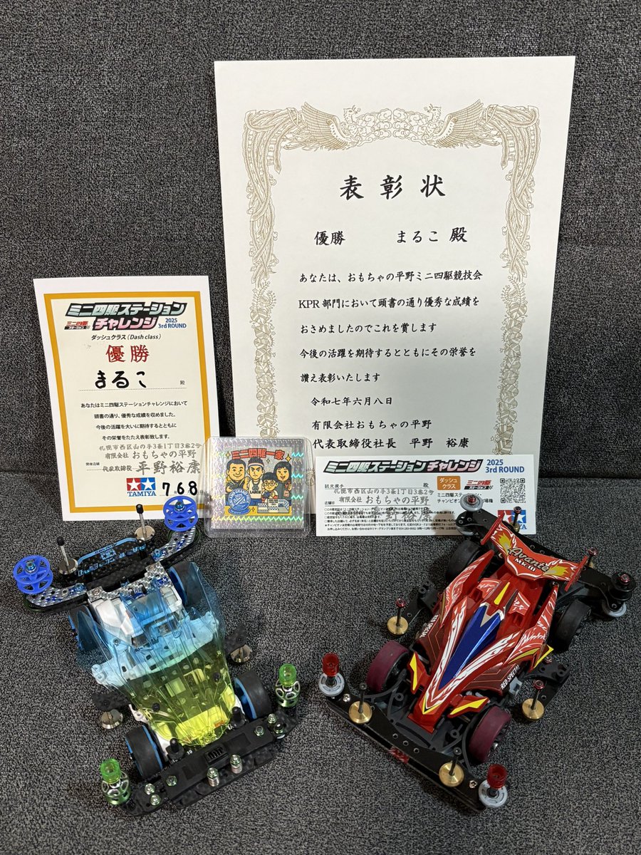 maruko_puniko's tweet image. 本日のおもひら大会🏎️

『全部ワタシ』達成してしまいました🥹！！

自分も信じられませんが、オープン＆KPRで優勝😊(一生分の運を使い果たした気がする…w)

チューンは子供達が1位2位をとってくれたので、家族で嬉しい1日となりました🌼

初優勝が嬉しすぎるので、しばらく余韻に浸ろうと思います🫶
