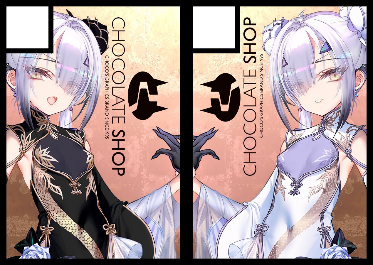 C104 chocolateshop CHOCO チョコレートショップ 新刊