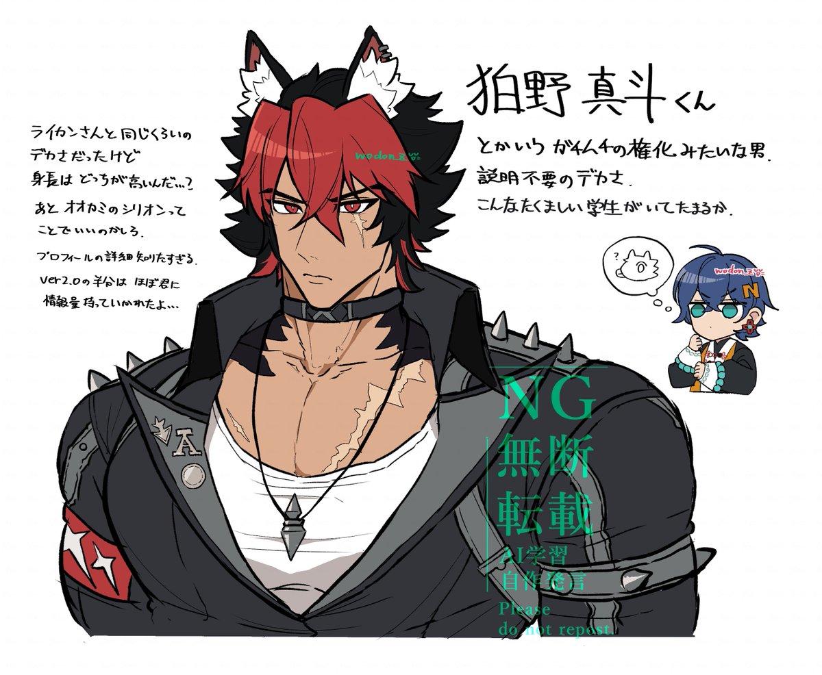 Post by ヲチドンZ on X: 狛野くん