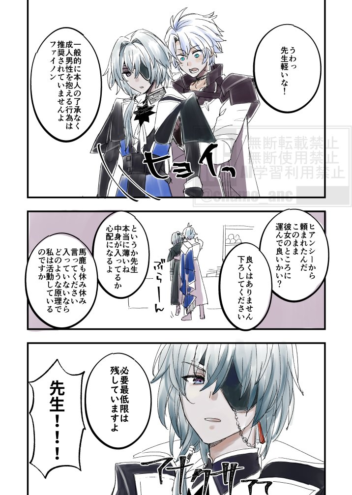再)#Anaxa 