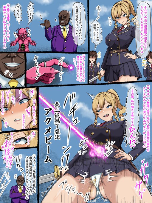 下級淫魔に無様敗北する学年主席(1/2)
SKEBご依頼ありがとうございます✨ 