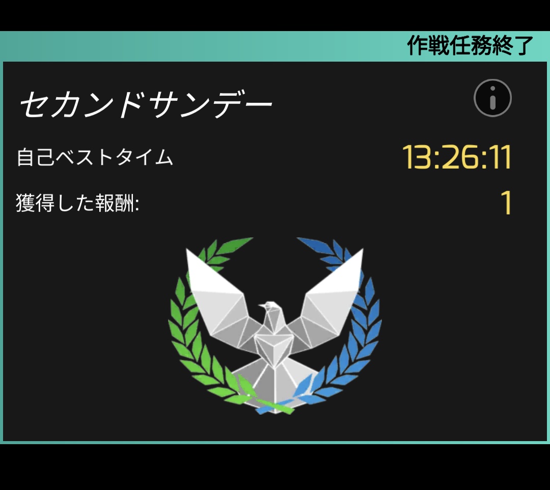 roll_hack's tweet image. エキゾチック梅マターの生成研究のためSecondSundayは今月も一つだけやっておしまい。
#ingress
#Ingress2s_Jun2025