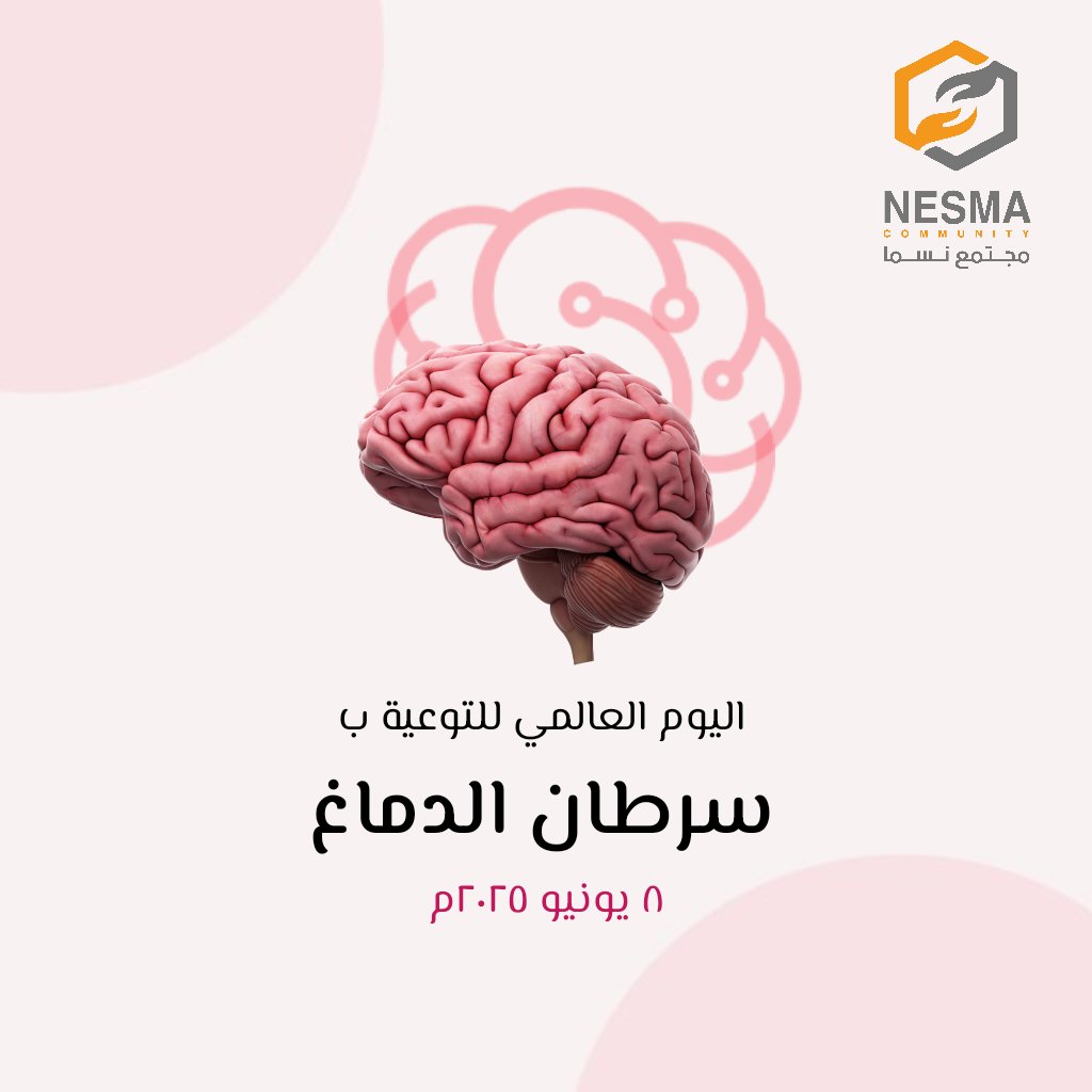 مجتمع نسما Community Nesma tweet media