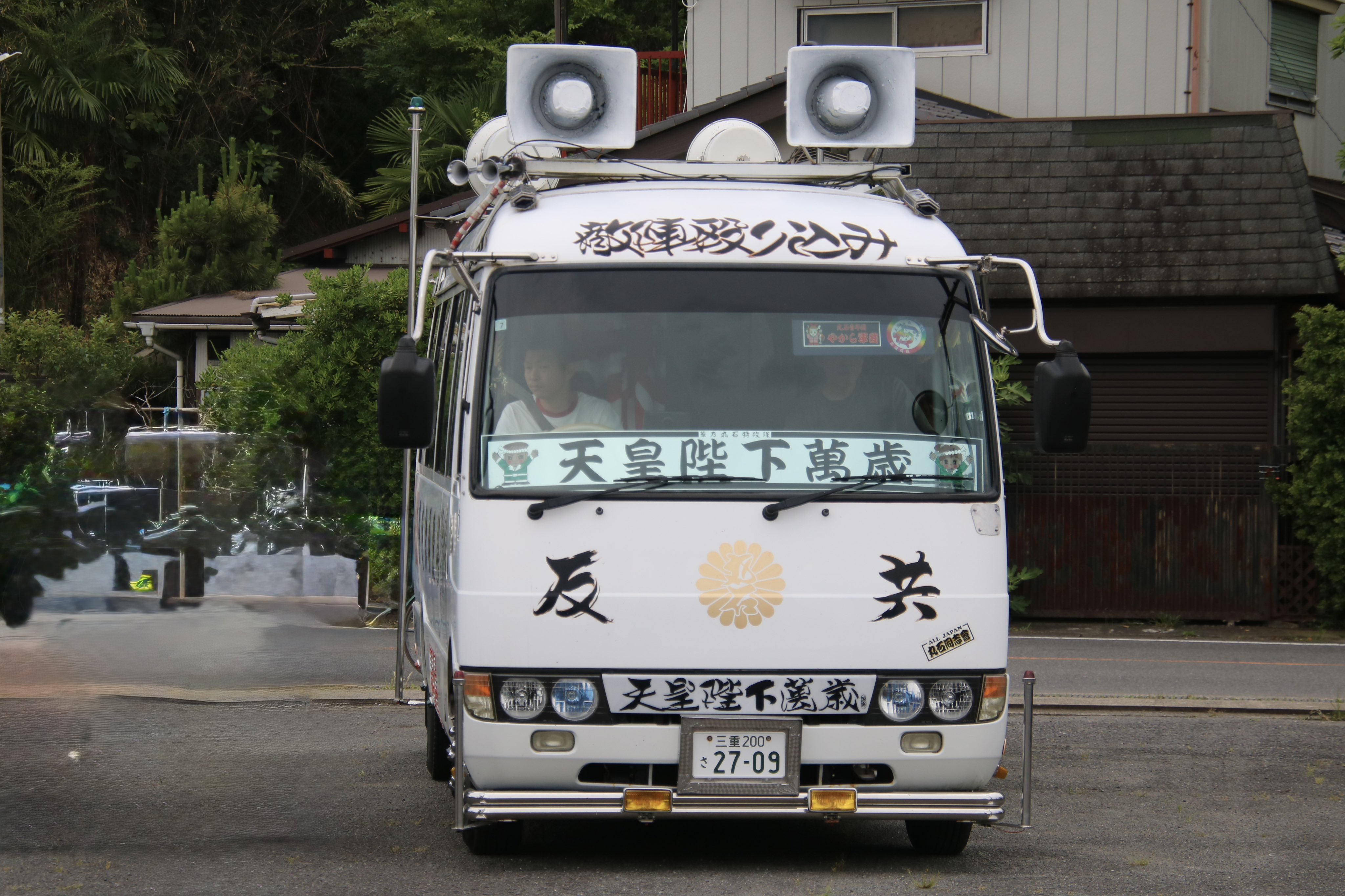 依頼完成品右翼街宣車 日本正道会 K*-RX4JF*A デコトラチックな右翼街宣車です
