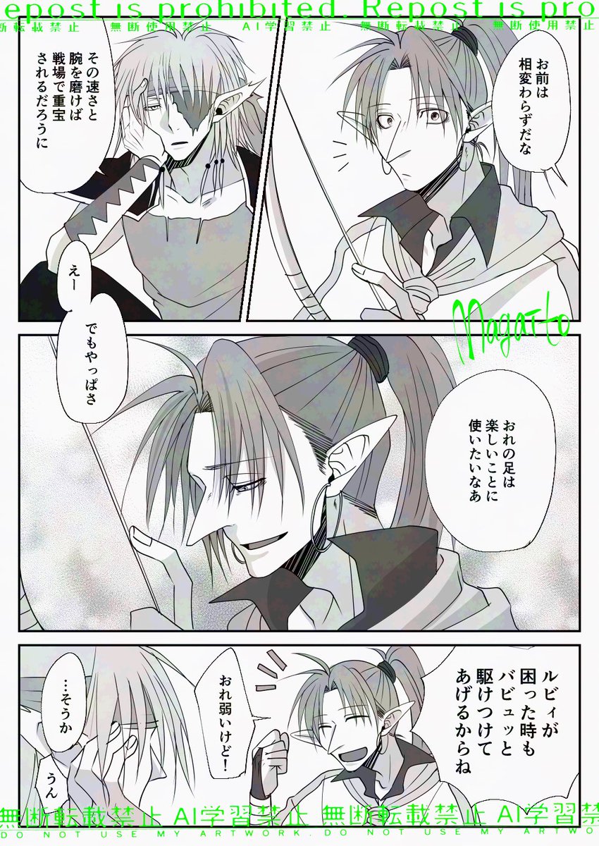 スタリオンの漫画 