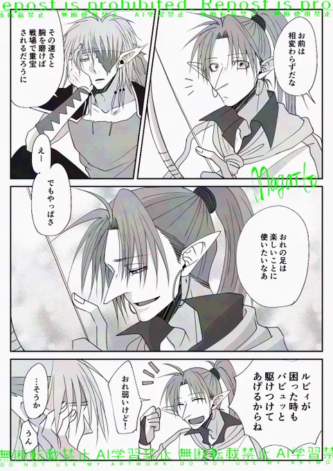 スタリオンの漫画 