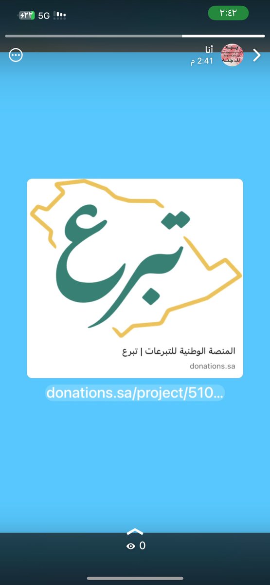 donations.sa/project/51048