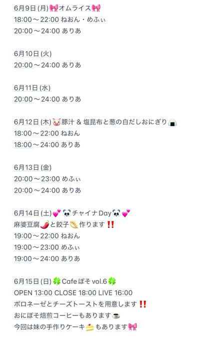 アイドルCafe＆Bar SIC