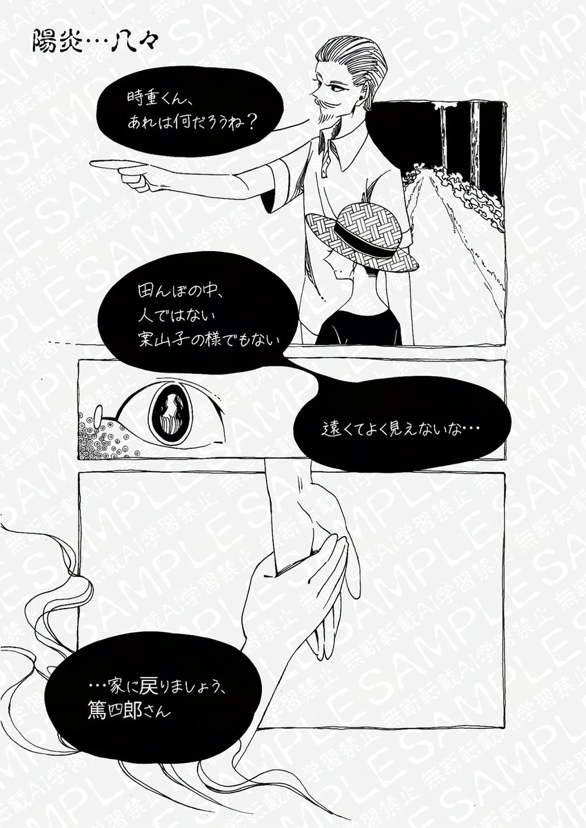 鶴宇佐オカルトアンソロジー「奇怪」サンプル（2/3）
げゆかし様<a href="/geyukashi/">げゆかし</a> 
こけし様<a href="/cokeshi_mina/">こけし6/15東テ35b</a> 
内海しき様<a href="/Shiki_Goodnight/">内海しき</a> 
八々様<a href="/rf3sssr1230/">八々</a>