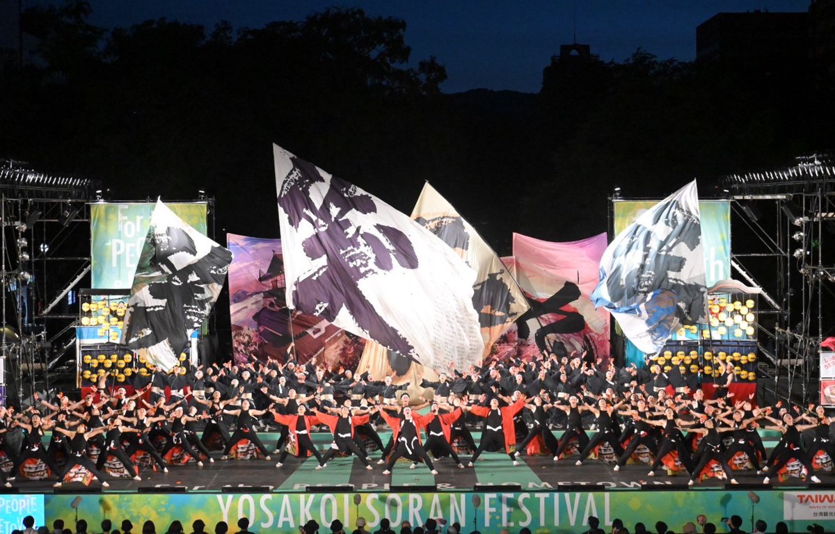 🌟第34回YOSAKOIソーラン大賞🌟

笑゛（愛知県犬山市）

9年ぶり2回目の受賞！
北海道外チームとして2回以上の大賞受賞は初となります！
おめでとうございます！！！    
#YOSAKOIソーラン #審査結果