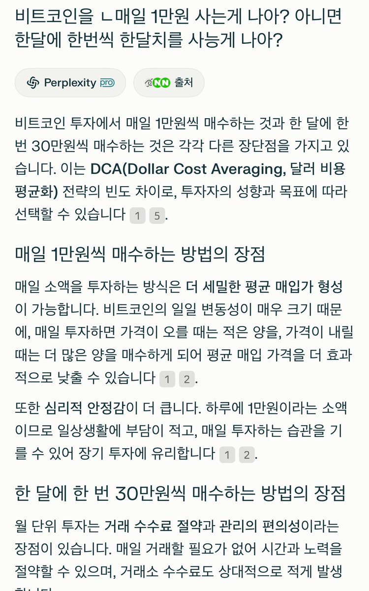 비트코인 투자에서 매일 1만원씩 매수하는 것 vs 한 달에 한 번 30만원씩 매수하는 것 비트코인 투자에서 매일 1만원씩 매수하는 것과  한 달에 한 번 30만원씩 매수하는 것은 각각 다른 장단점을 가지고 있습니다.