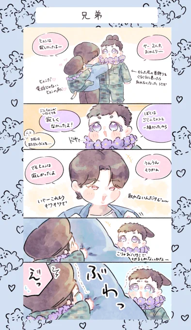 兄弟/Brothers
🐹🐥🐰 