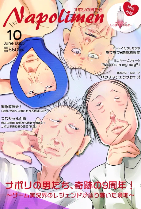 9周年おめでとうござまーす‼️‼️‼️‼️🥳🎉🍝👏😆

#ナポリの男たち9周年 
