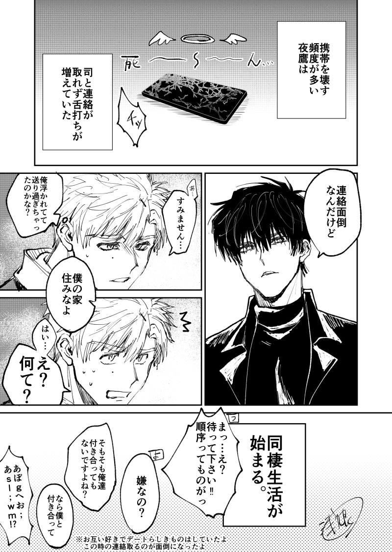 Post by 浅九良 on X: よだつか 連絡