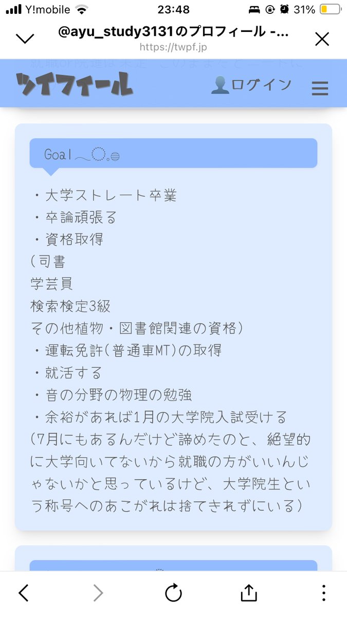 ayu_study3131's tweet photo. 目標の詳細(てきとう) https://t.co/qXbKTw6dty