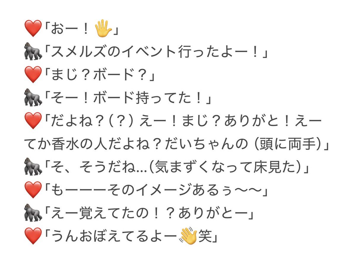 6/8 アオノオト東京トーク会❤️曽野舜太くん M!Xツーショ会初日から