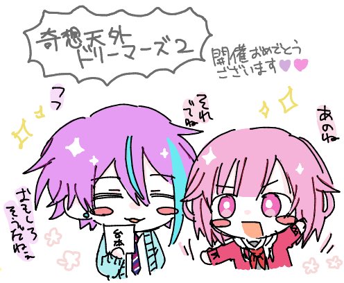 webオンリーお疲れ様でした❣️
るぃぇむに幸あれ😭😭😭💜🩷
#fandrm2