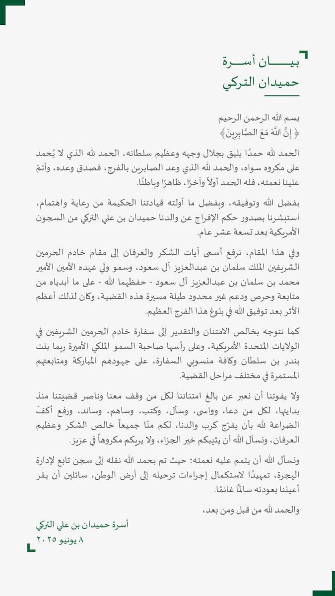 لطيفه التركي (@tofy3li) on Twitter photo 