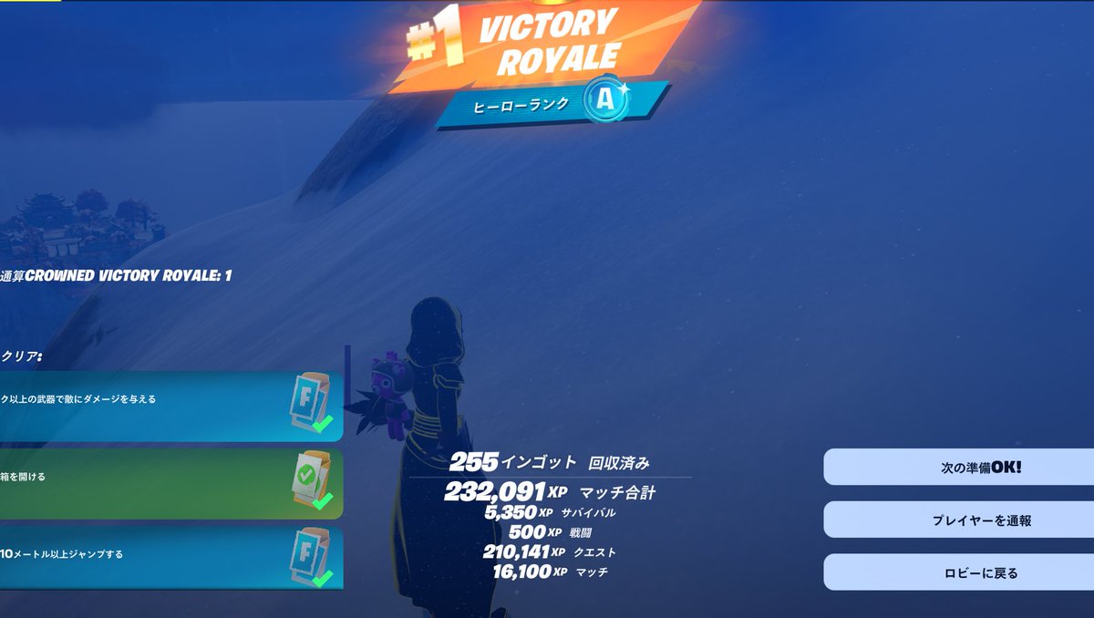 hide_wa_devils's tweet photo. #fortnite #フォートナイト 
よっしぁ!! 勝ち取れました👑
リロードの存在 忘れてたよ(笑)
#ゼロビルド #ビクロイ https://t.co/FczORroKfC