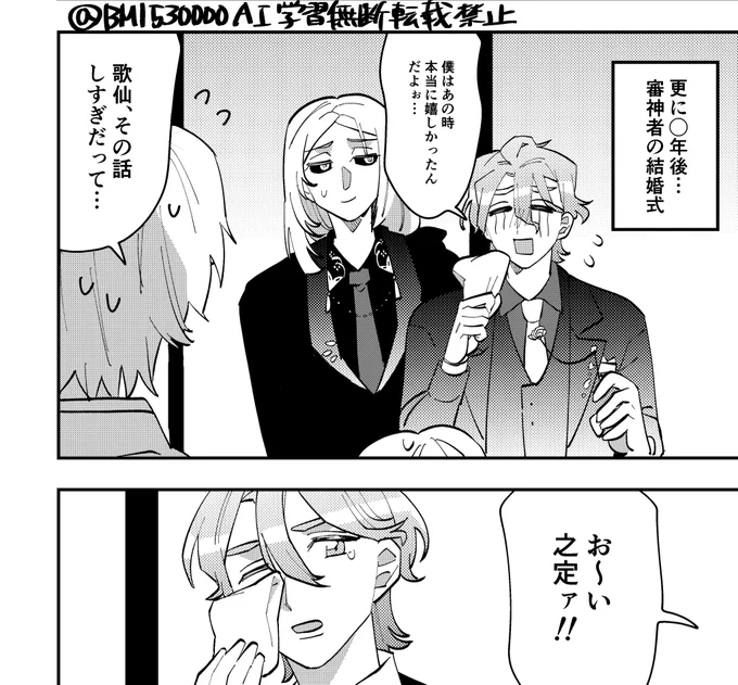 私は初期刀キャラを泣かせたいのか? 