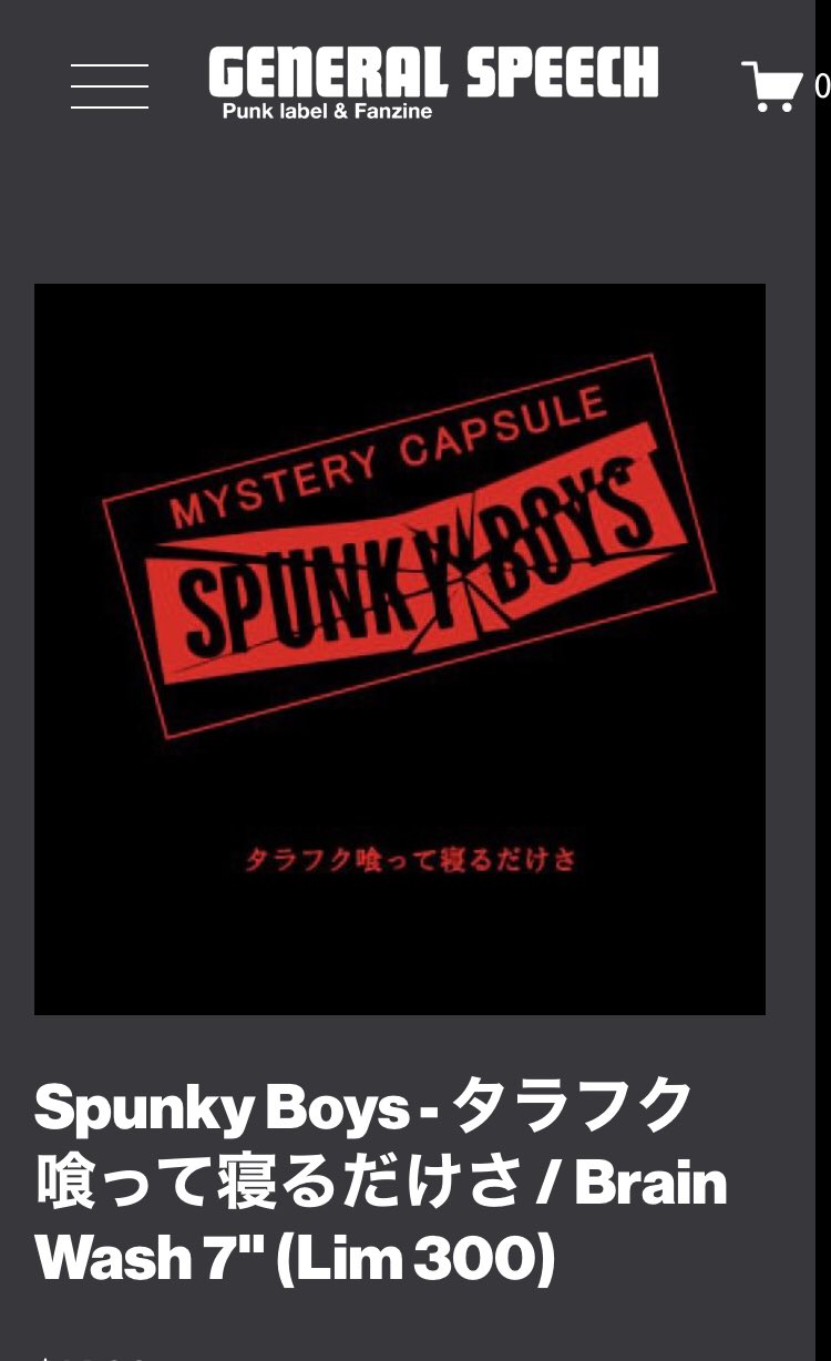 邦楽 SPUNKY BOYS CRACK THE MARIAN 激レア SPUNKY BOYS レコード スパンキーボーイズ - メルカリ
