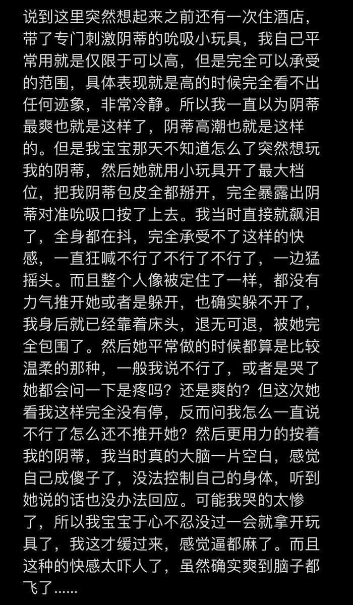 发完上一个帖之后跟我宝宝聊了一下，她自己也都看了大家的评论，我俩都有问题，也都在努力改。我这周其实没想过她会主动提出做爱的，也做好她会临时反悔的准备了，所以完全没有主动提。结果没想到会吃的这么好🥵做完爱被宝宝搂在怀里直接睡过去感觉好幸福…
#lesbian #女同 #wlw #les #女同性恨 #百合