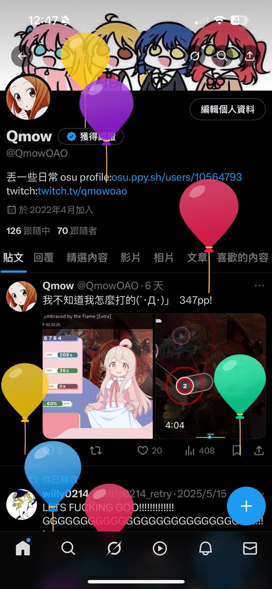 又老了一歲🥳🥺