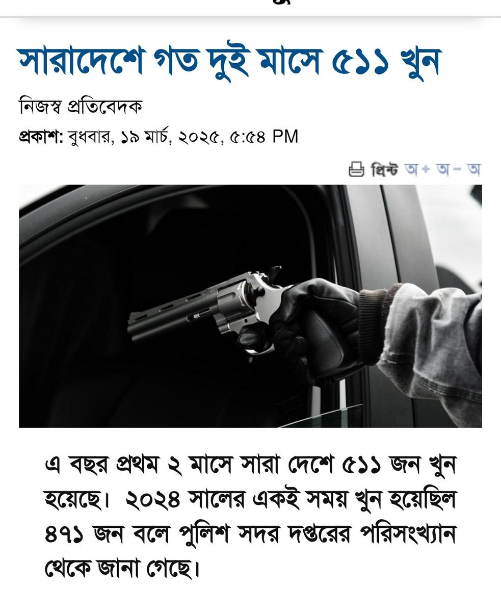 Mfmofassel's tweet photo. @x_baten জানুয়ারি ফেব্রুয়ারি মাসে যেই খুন গুলো হয়েছে সেগুলার দায় কি তোর আব্বা ইউনূসের? https://t.co/0HraIqvhCa