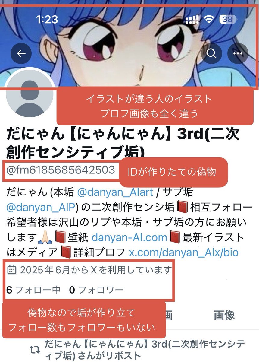 nyan2_AIx's tweet photo. また偽物です→@fm6185685642503
(成りすましの被害ににあった垢は@danyan_AIx が本物です)
お手数をお掛けしますが、@fm6185685642503 ←偽物の通報ブロックお願いします(＞人＜;)

本物
@danyan_AIart、@danyan_AIx 、@danyan_AIP https://t.co/gWMrWuiPNv
