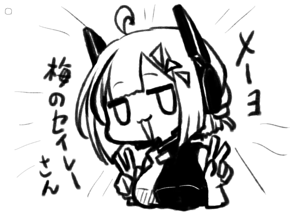 セブン様 