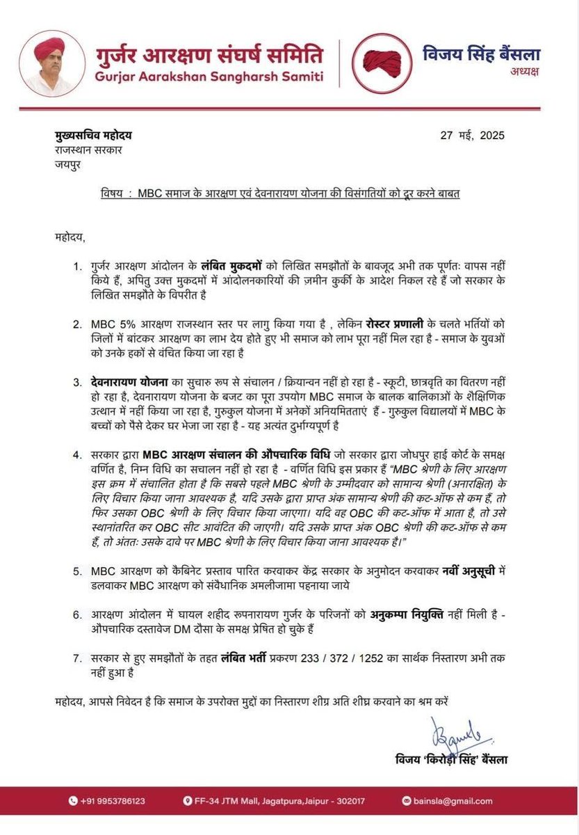 आज पीलूपुरा में समाज की #महापंचायत में सरकार के साथ किया गया समझौता। इस सार्थक समझौते के लिए माननीय मुख्यमंत्री श्री भजनलाल शर्मा जी का महापंचायत में आई हुई समस्त सरदारी व संपूर्ण MBC समाज की तरफ से आभार। <a href="/BhajanlalBjp/">Bhajanlal Sharma</a>
<a href="/RajCMO/">CMO Rajasthan</a> <a href="/RajGovOfficial/">Government of Rajasthan</a>
