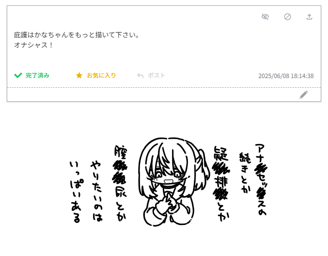 これからも描いてくのでよろしくね #odaibako_nm_oekaki_suru