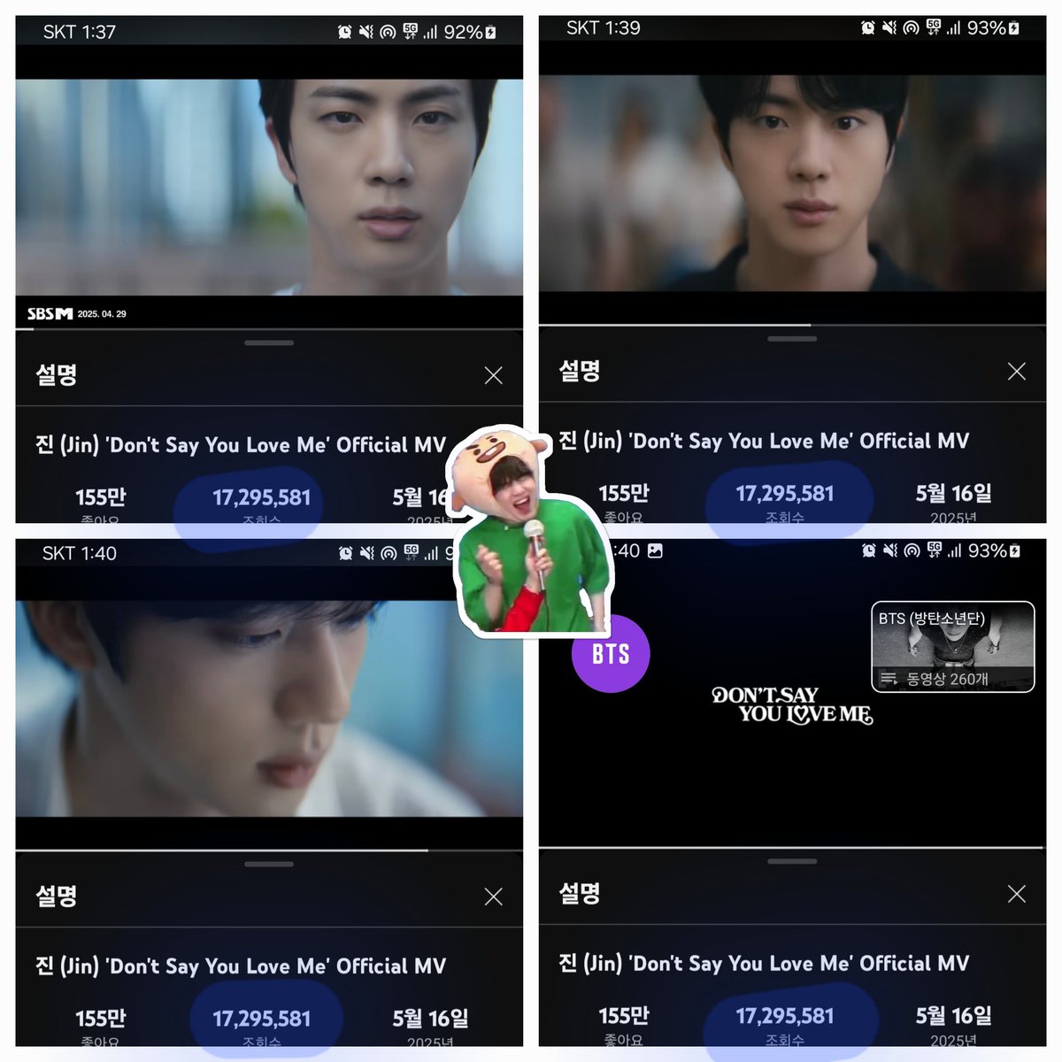 뮤스 🔥
같이 달려요🏃‍♀️🏃‍♀️🏃‍♀️

youtu.be/o7BcyAd6rqg?si…

#Jin_노래_많이_사랑해주세요
#석진이_사랑해주세요
#Dont_Say_You_Love_Me #방탄소년단진