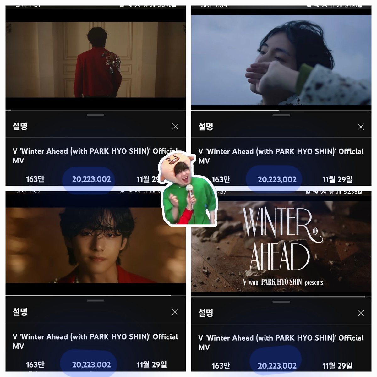 하루만 기다림 울 태태온다죠😍 
남은시간 윈터어헤드 함께해요💜

 태형이 고마워 소중해 보라해

#SEE_V_SOON_1DAYS
#CountdownToTaehyungReturn 
 #스밍해_혼자말고_함께
#AlwayswithV
#V_WinterAhead #VxPARKHYOSHIN 
#WeLoveYouTaehyung 

🔗youtu.be/HAWYOuMGkK0?si…