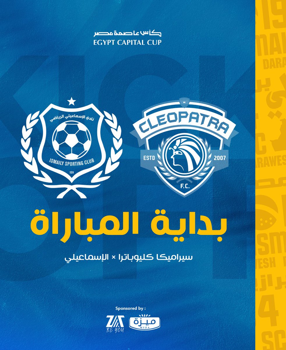 بداية المباراة 

#شجع_الدراويش | #الإسماعيلي_سيراميكا