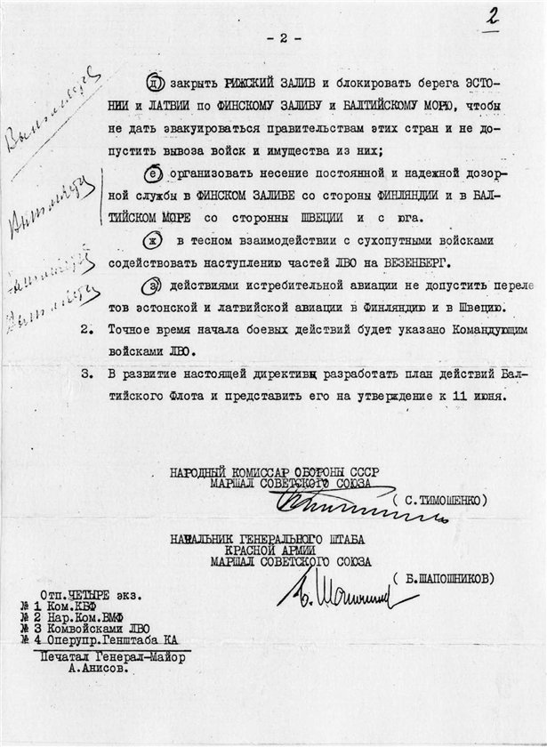 85 лет назад, 9 июня 1940 года, нарком обороны СССР Тимошенко издал секретную директиву, давшую старт операции по захвату стран Балтии Советским Союзом.
Всего через несколько дней Латвия, Литва и Эстония были оккупированы.
Считалось, что навсегда.