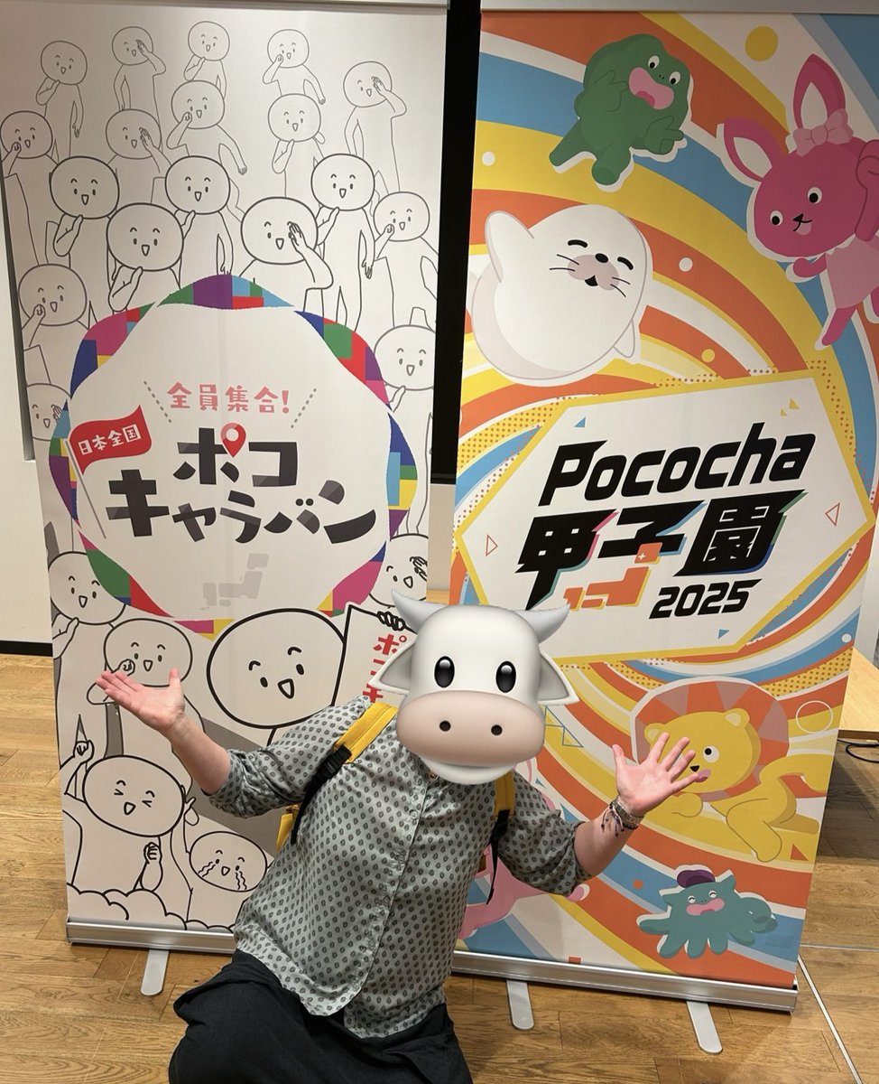 smilerabbit0424's tweet photo. ポコキャラバンIN東京🗼ライバー編に参加してきました🙌
今回は、ビンゴもクイズも惨敗だったけど💦たくさんのライバーさんが居て、リアルでお話出来て楽しかったです✨️知り合いのライバーさんにも会えてビックリした～😊また是非行きたい✨
#ポコキャラバン #Pocoha https://t.co/dH71Tty8FP